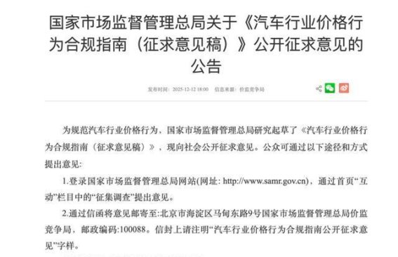 汽车行业新规落地：价格透明与消费者权益保护正式启动