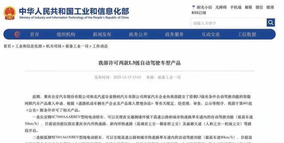 L3自动驾驶试点究竟离我们有多远