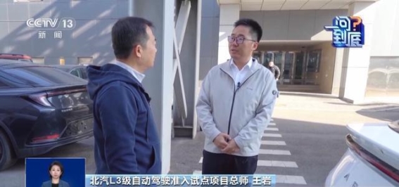 首批L3级自动驾驶车型获准上路，我国智能驾驶迈向新阶段