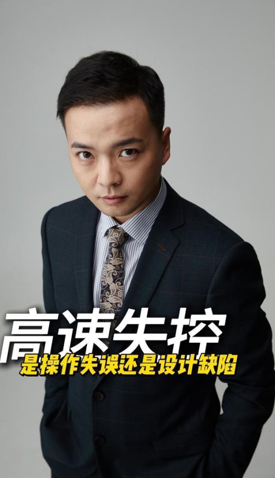 高速惊魂：定速巡航失控背后的疑云