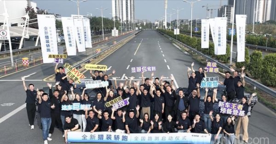 启境猎装轿跑全国路测启动，2026年6月迎来正式亮相