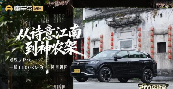 燃油车智能化突围之路：上汽大众Pro家族的创新实践