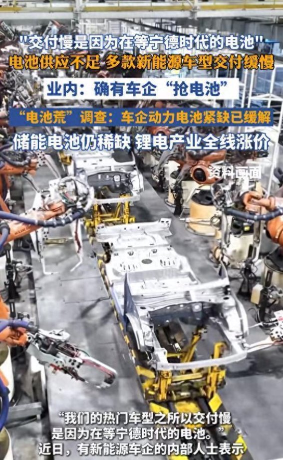 电池供应紧张对新能源车交付的影响与应对策略