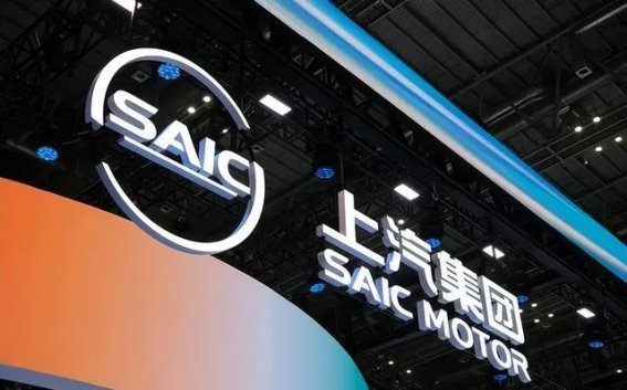 上汽集团2025年全力出击，创新与改革显成效