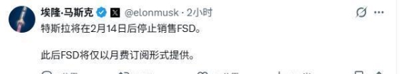 特斯拉FSD买断模式终结，全面推行订阅服务开启新篇章