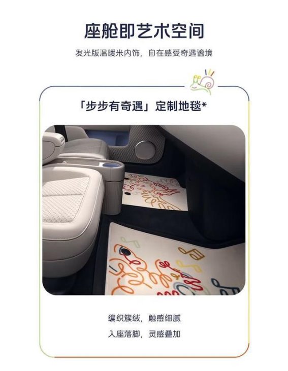 蔚来萤火虫天马狂想曲特别版发布：限量99台，售价13.58万元，掀起艺术与科技的完美融合