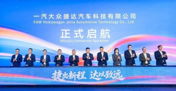 捷达开启科技化新征程：从品牌升级到全价值链布局的战略跃迁