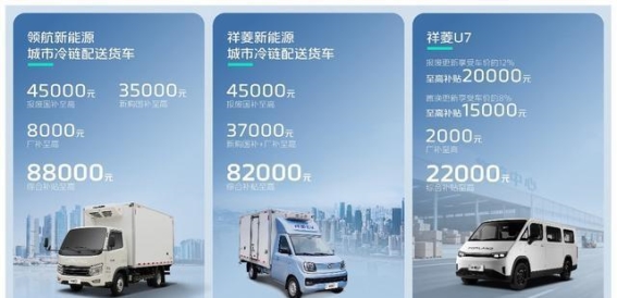 双重补贴焕新出行，时代汽车引领绿色升级