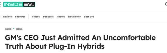 插混为何在美国市场无缘？通用CEO博拉揭秘背后决策