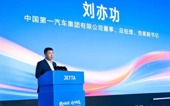 智电转型提速，捷达汽车科技迈入本土化创新新阶段