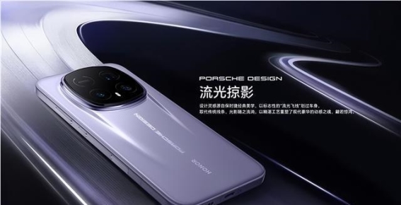 荣耀Magic8RSR保时捷设计：超越想象的奢华与性能