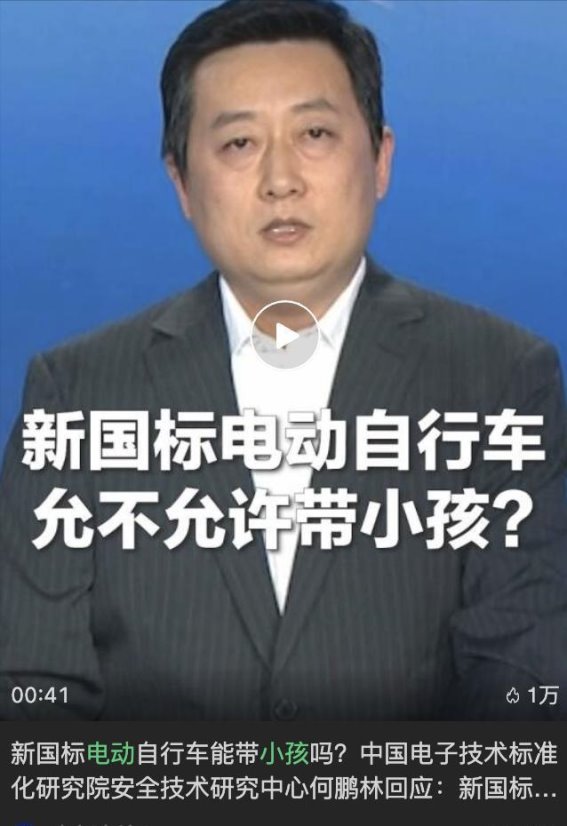 电动车加装新规解析：保障安全，便民加装不罚款