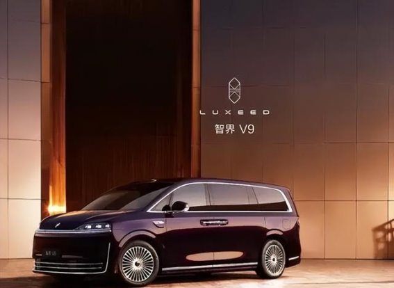 智界V9官图发布，智能与续航双重升级