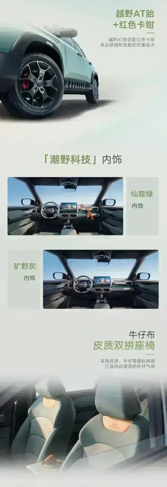 吉利首款轻越野SUV牛仔系列：8.99万元起，打造全新越野体验