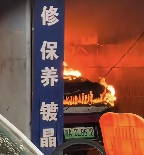 小米汽车自燃事故背后的赔偿困境