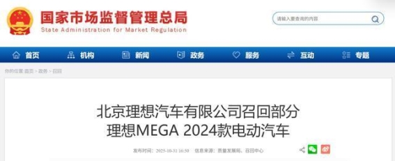 理想汽车押注新一代L9，M100芯片成逆势突围关键