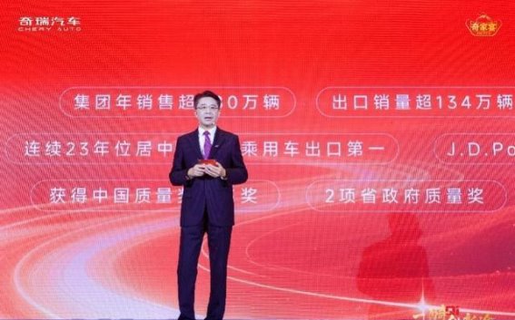 奇瑞2026奇家宴：携手共绘高质量发展新蓝图